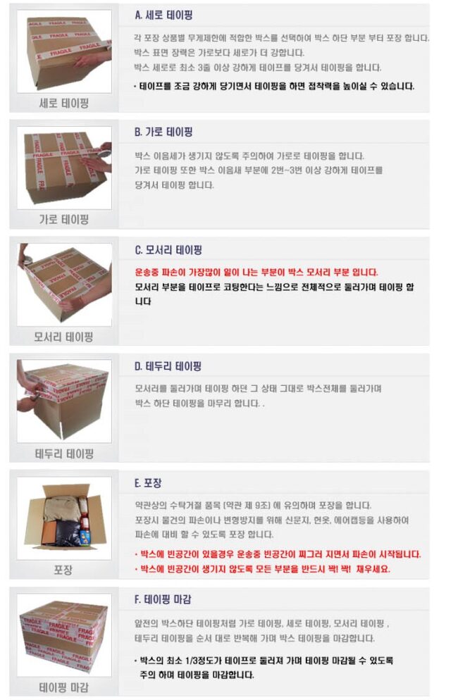 박스 포장 예시